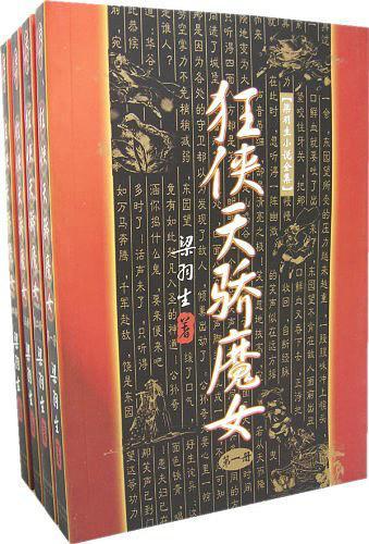 道门神婿