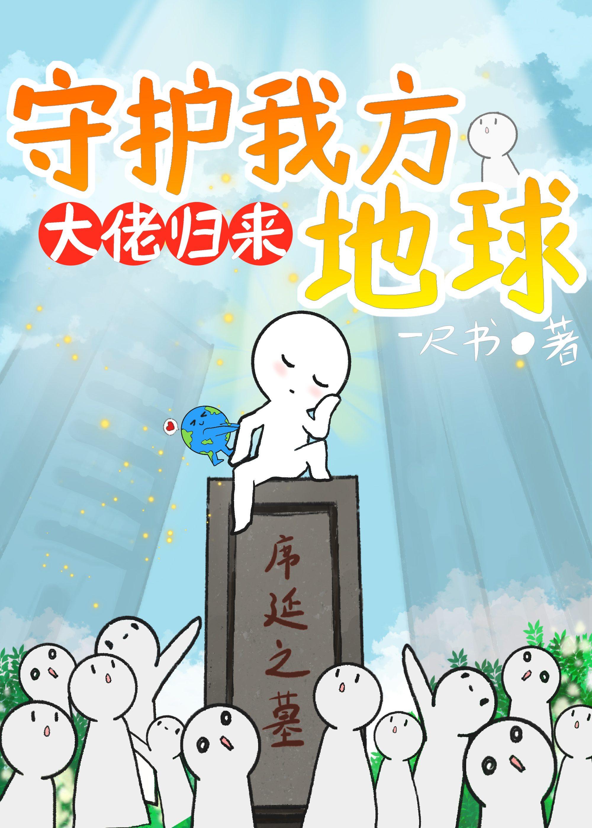 高武纪元笔趣阁