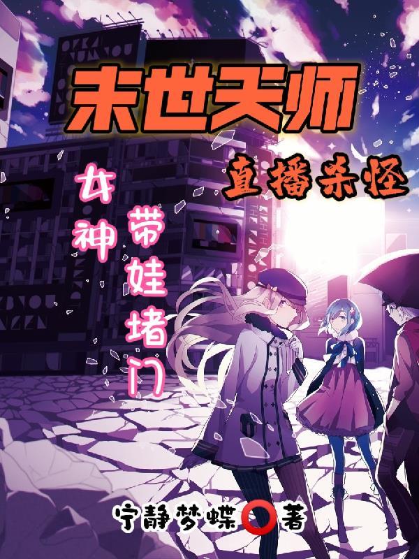 高武纪元人物介绍