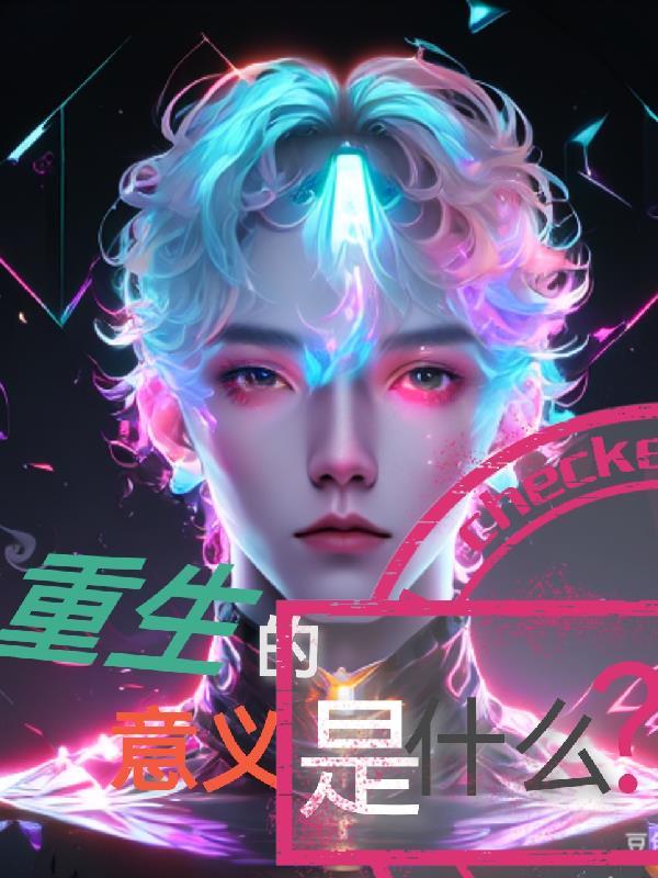 高武纪元中女主是谁