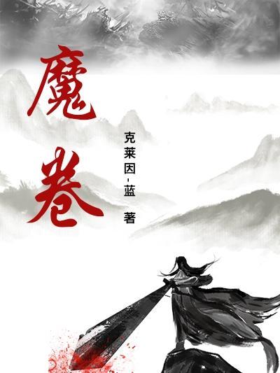 高武纪元百科