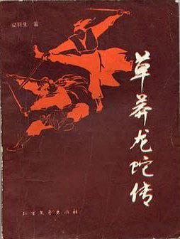 道教神仙