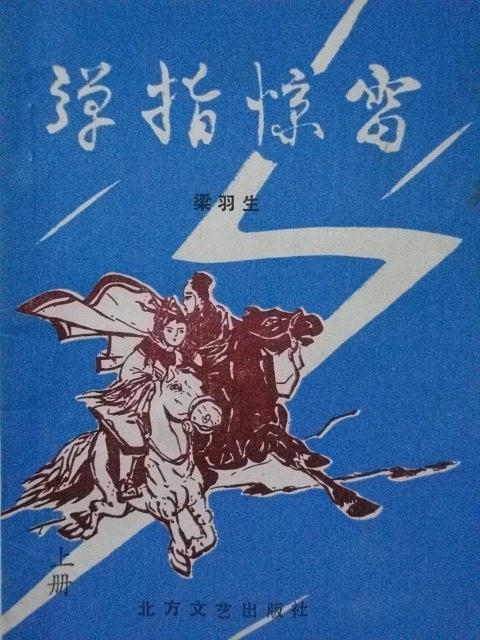 首富千金她惊艳了世界 扬扬得亿