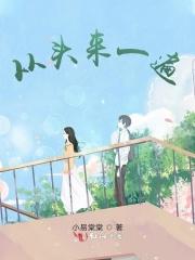 竹马不及天降全文免费阅读