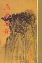 闪婚首富宠妻忙免费阅读