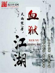 闪婚首席