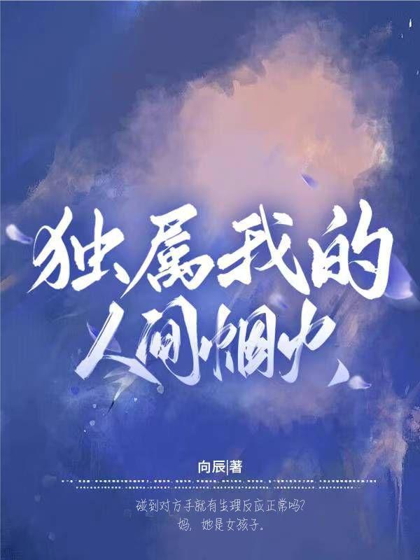 绝色村香TXT资源