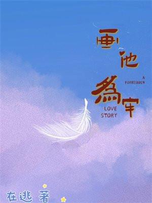 逃荒之末世大佬他超宠夫免费阅读