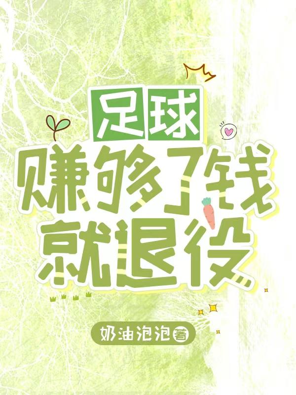 逃荒之末世大佬他超宠夫资源