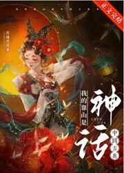 丧尸末世之曙光 张鑫焱
