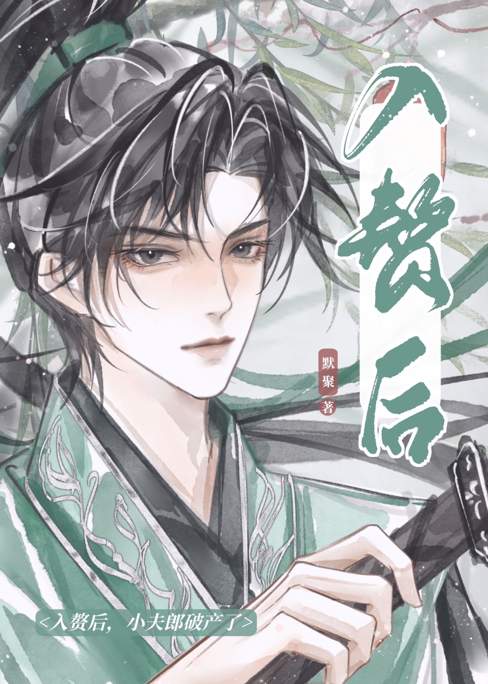 卫子杰宋云卿的书名