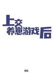 末世之丧尸时代