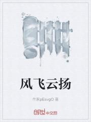 木火通明象