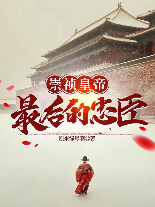 山村桃运小傻医免费阅读