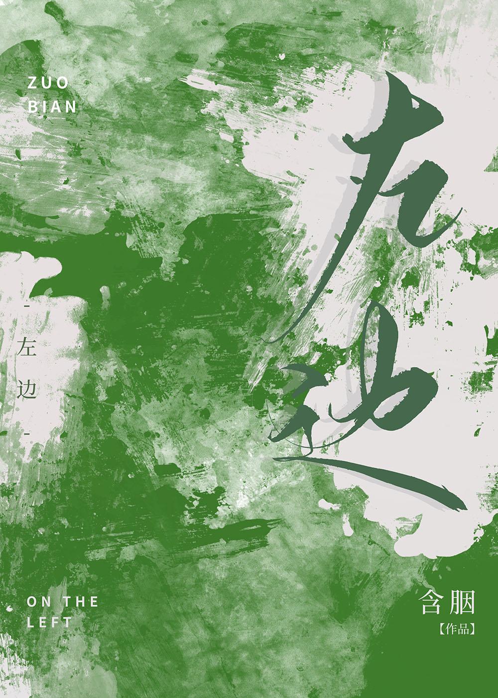 温喃顾决全文免费阅读