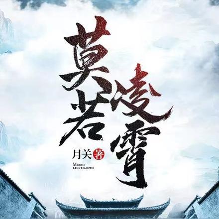 综穿 万人迷