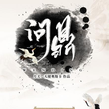 综穿万人迷男神