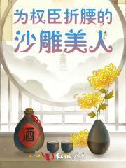 未婚妻弃我而去免费阅读