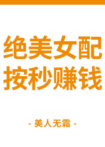 直播通古代我带古人逛吃华夏