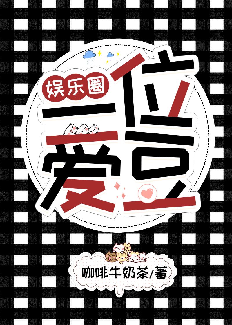 神算萌妻傅太太才是玄学真大佬