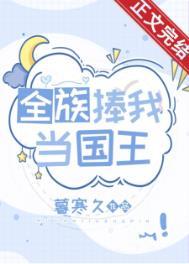 惭愧惭愧小爷天生富贵