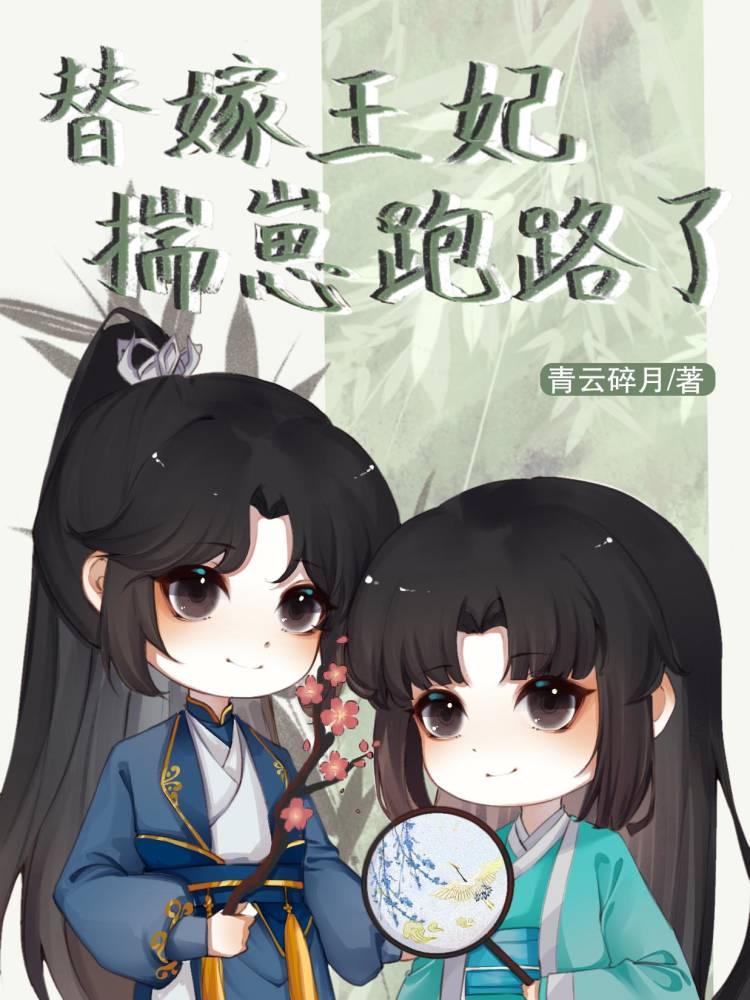 宠妻无度 倾城山大王