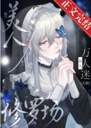 惭愧惭愧小爷天生富贵在线阅读