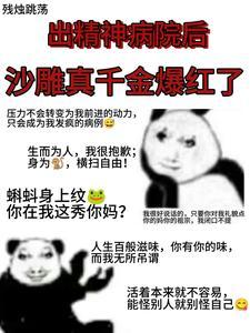 惭愧惭愧小爷天生富贵笔趣阁
