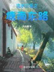 国士无双在线阅读