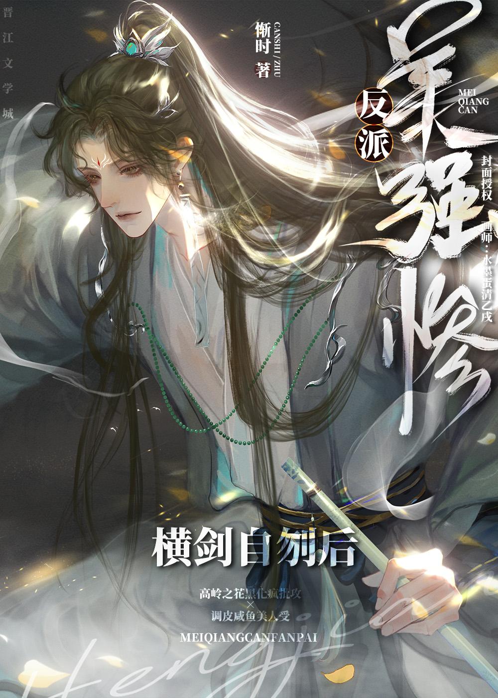 龙珠大特的世界为什么没有贝吉塔