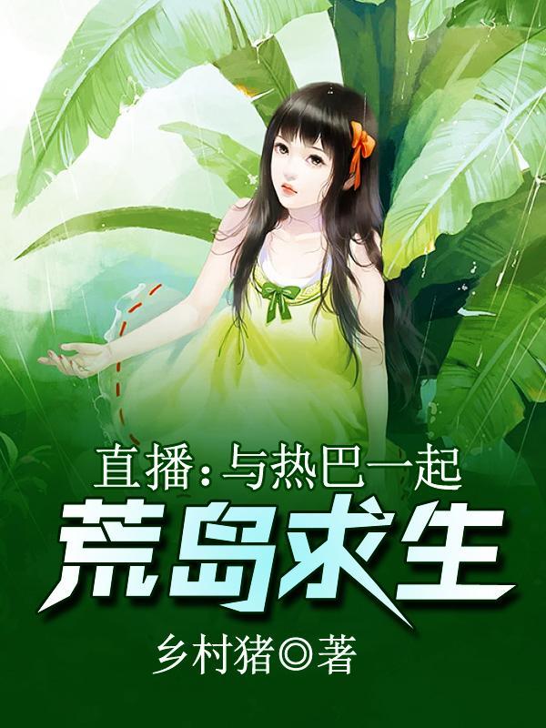 从鬼灭开始的万界之旅