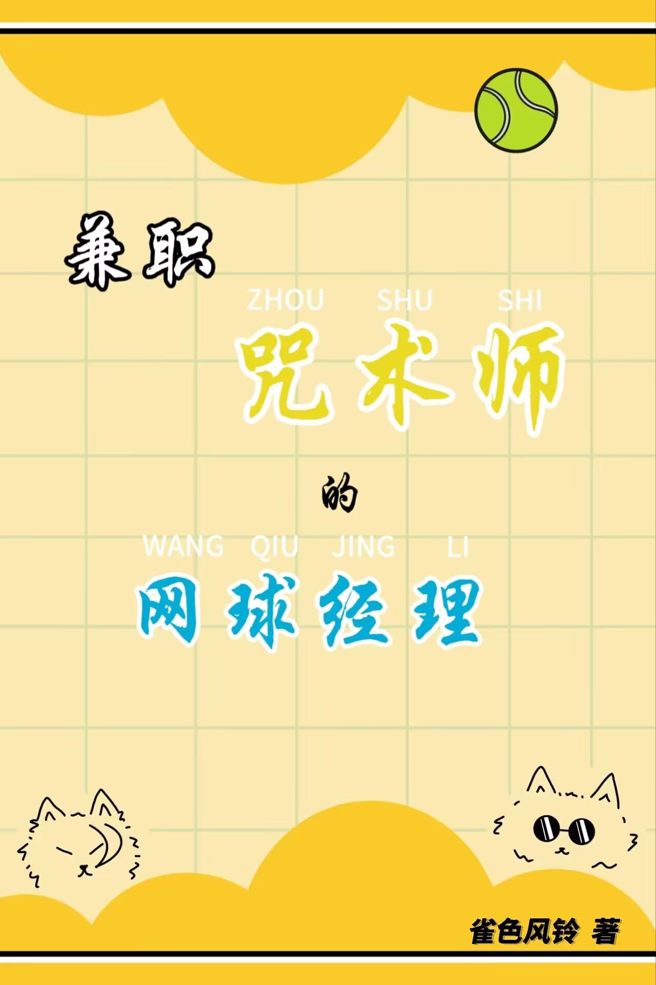 重生后看我肝出天使兽爆杀你们笔趣