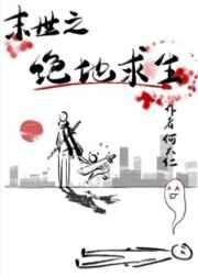我从缅北重生归来一脚嘎了渣男
