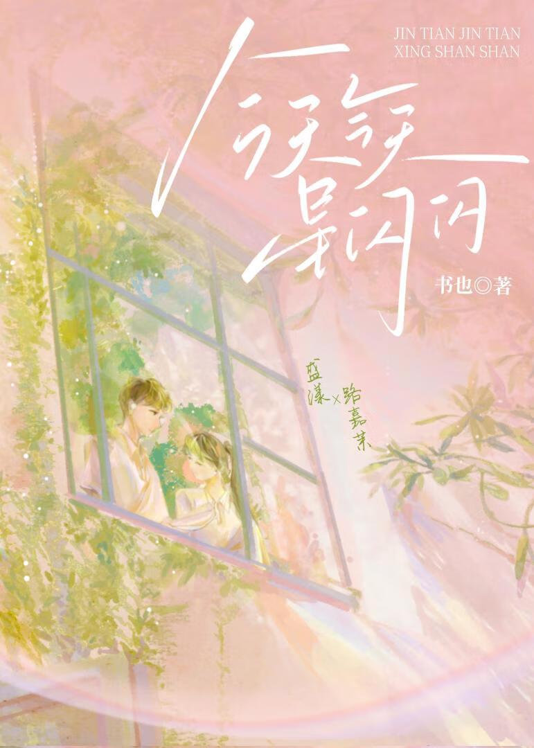 扶摇扶苏