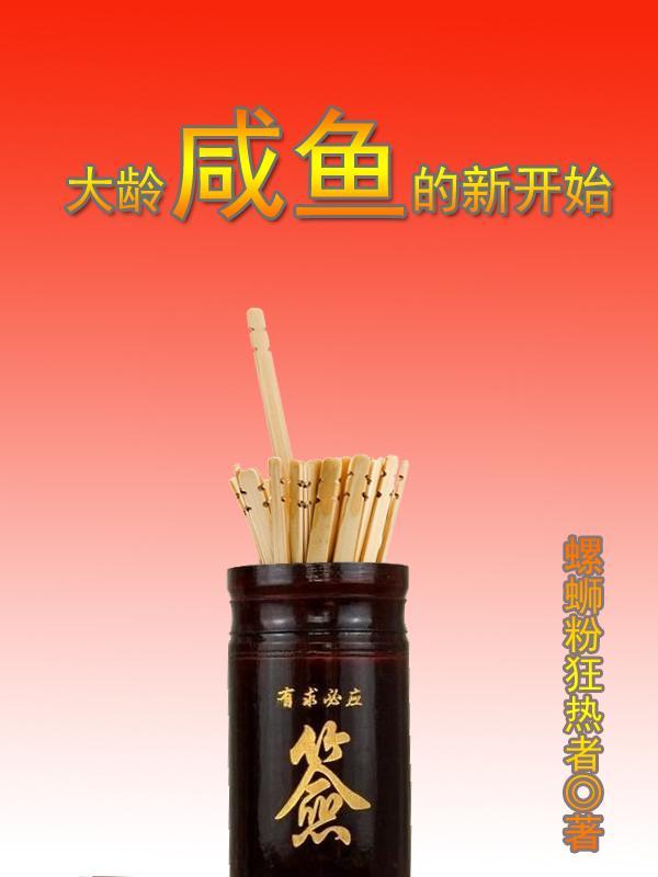 扶摇为什么会变成苏迎夏呢
