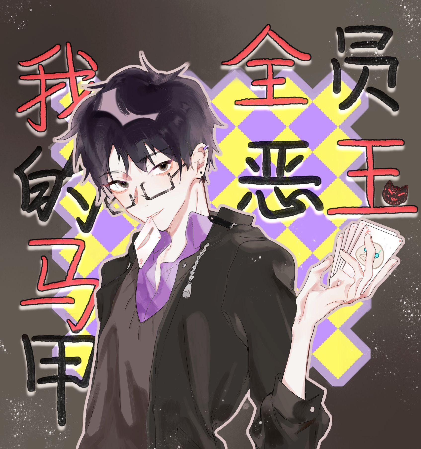 角色们都玩疯了