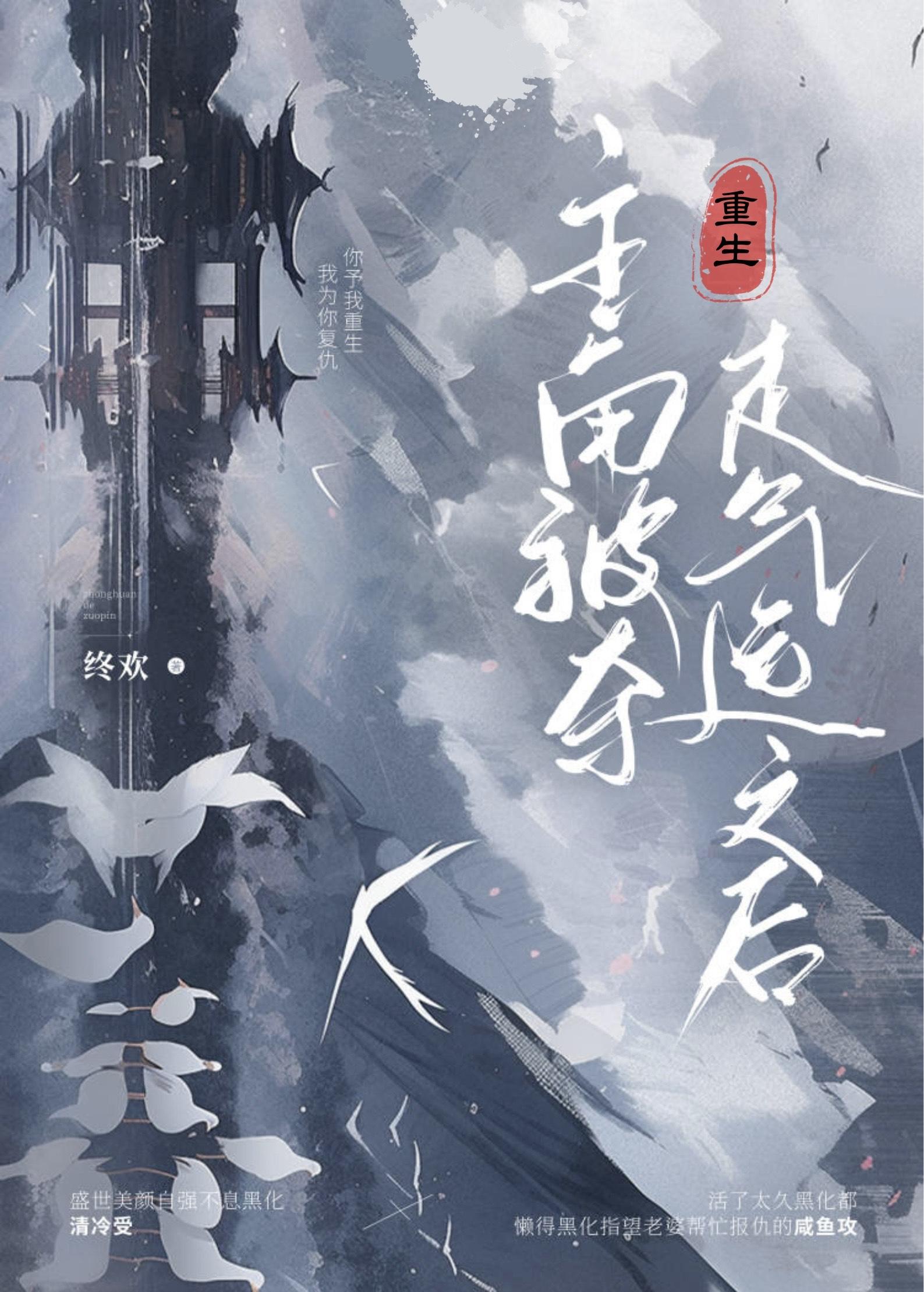 角色们都玩疯了TXT