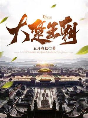 角色们都玩疯了在线观看