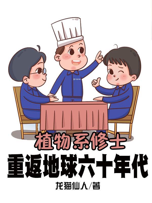 制作铁道游戏角色们都玩疯了