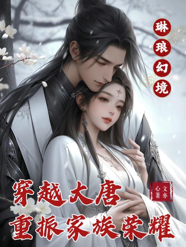 绝色兽妃妖孽帝尊宠上瘾在线看