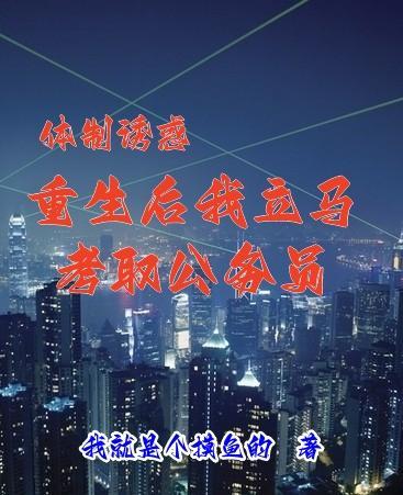 开局拿下绝美女神