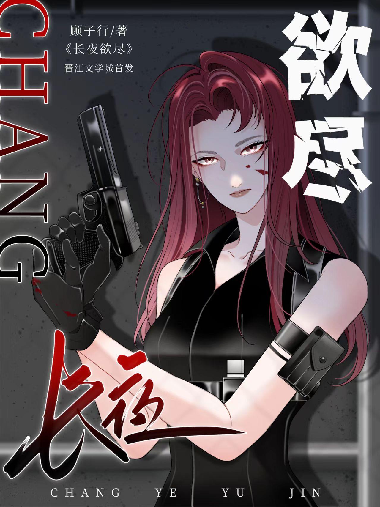 从此君临末世免费阅读