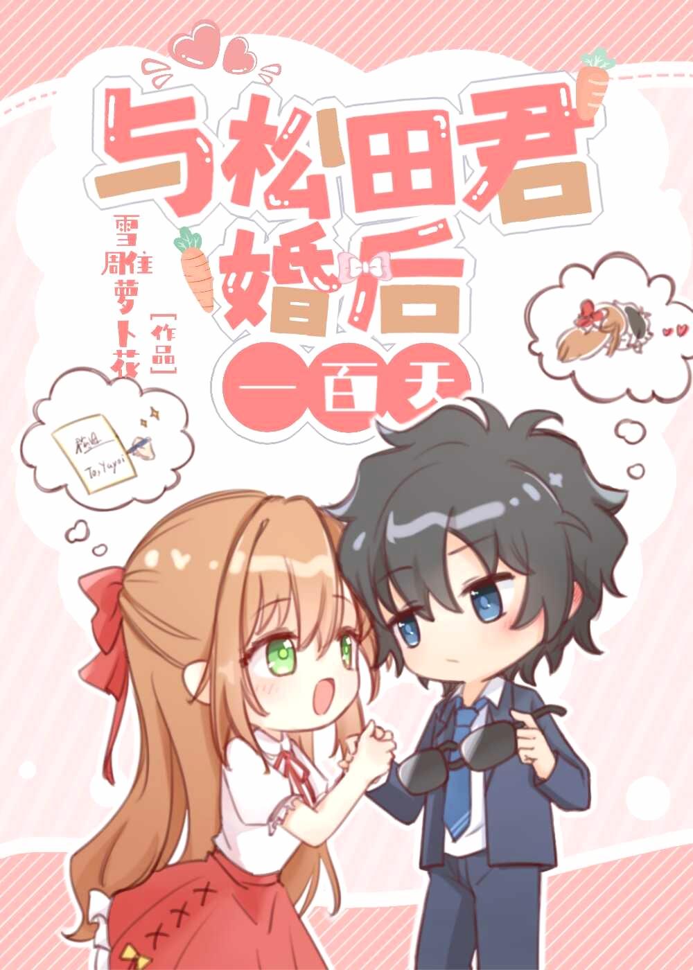 开局领取女总裁