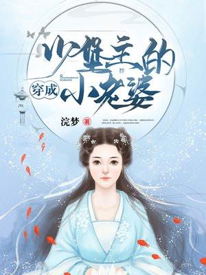 女装被表白