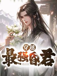 魔族混血龙崽是团宠 候卿大人