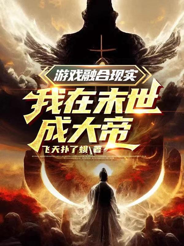 重生魔族混血龙崽是团宠