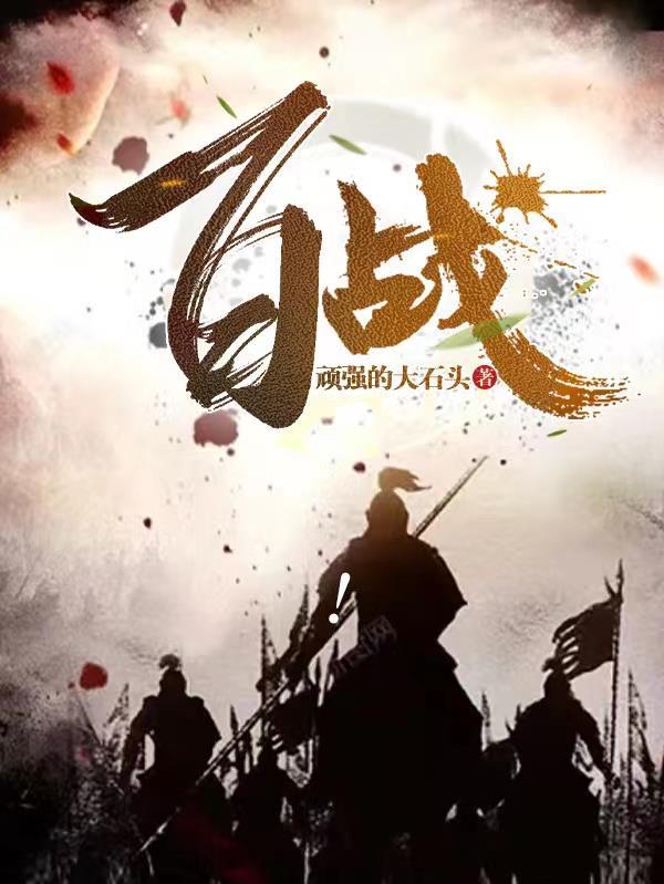 主角是人魔族混血的