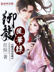 重生成魔龙的