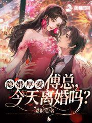 离婚后总裁追妻