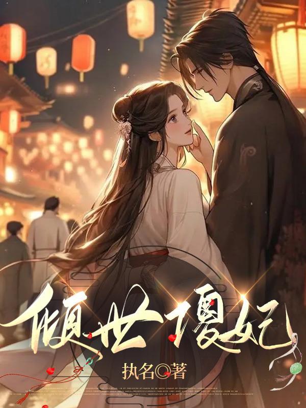 君临天下之一统万界免费阅读